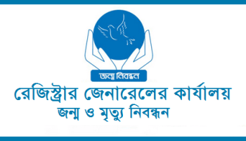 Death Reg. info Verify