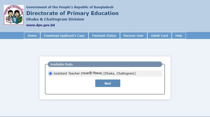 Application - Assistant Teacher Post (Dhaka & Chattogram)